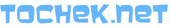 Хостинг картинок - Tochek.net
